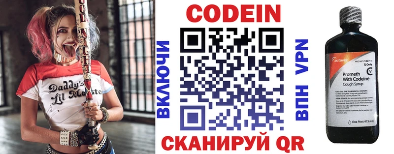 Кодеин Purple Drank  Купить где  Бабушкин 