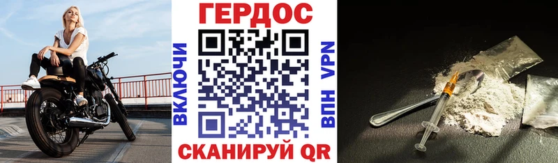 Героин герыч  Купить  Бабушкин 