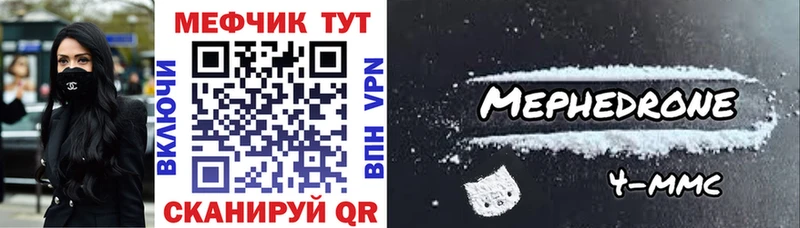 Мефедрон mephedrone  Купить  Бабушкин 