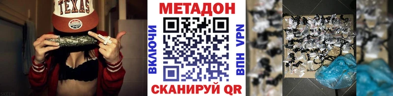 Метадон methadone  Купить где  Бабушкин 